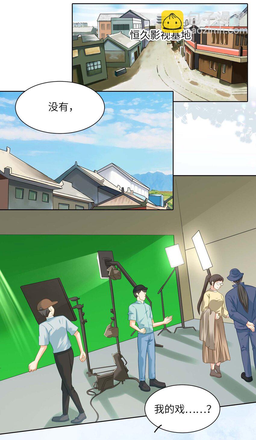 我的CP不許涼 - 03 良禽擇木而棲 - 7