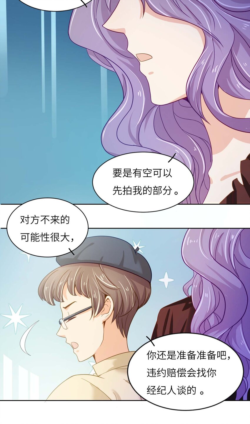 我的CP不許涼 - 03 良禽擇木而棲 - 4