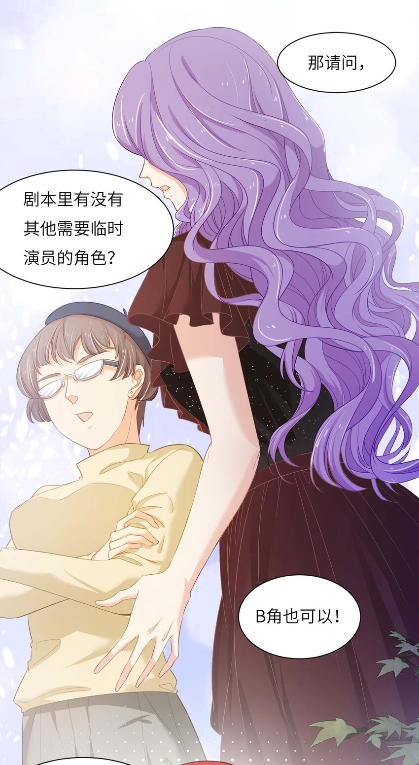 我的CP不許涼 - 03 良禽擇木而棲 - 5