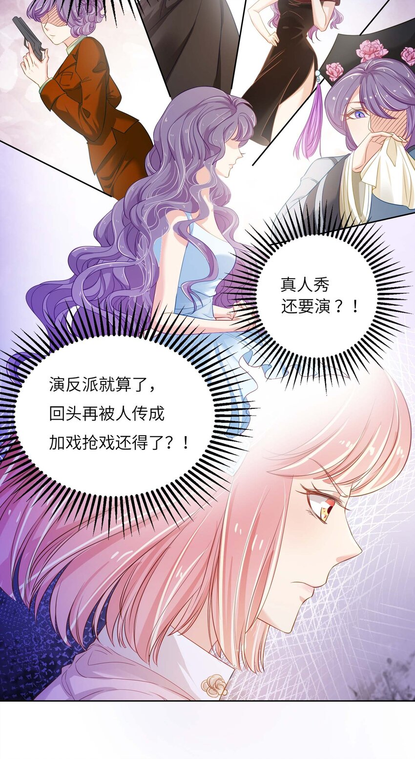 我的CP不許涼 - 03 良禽擇木而棲 - 7