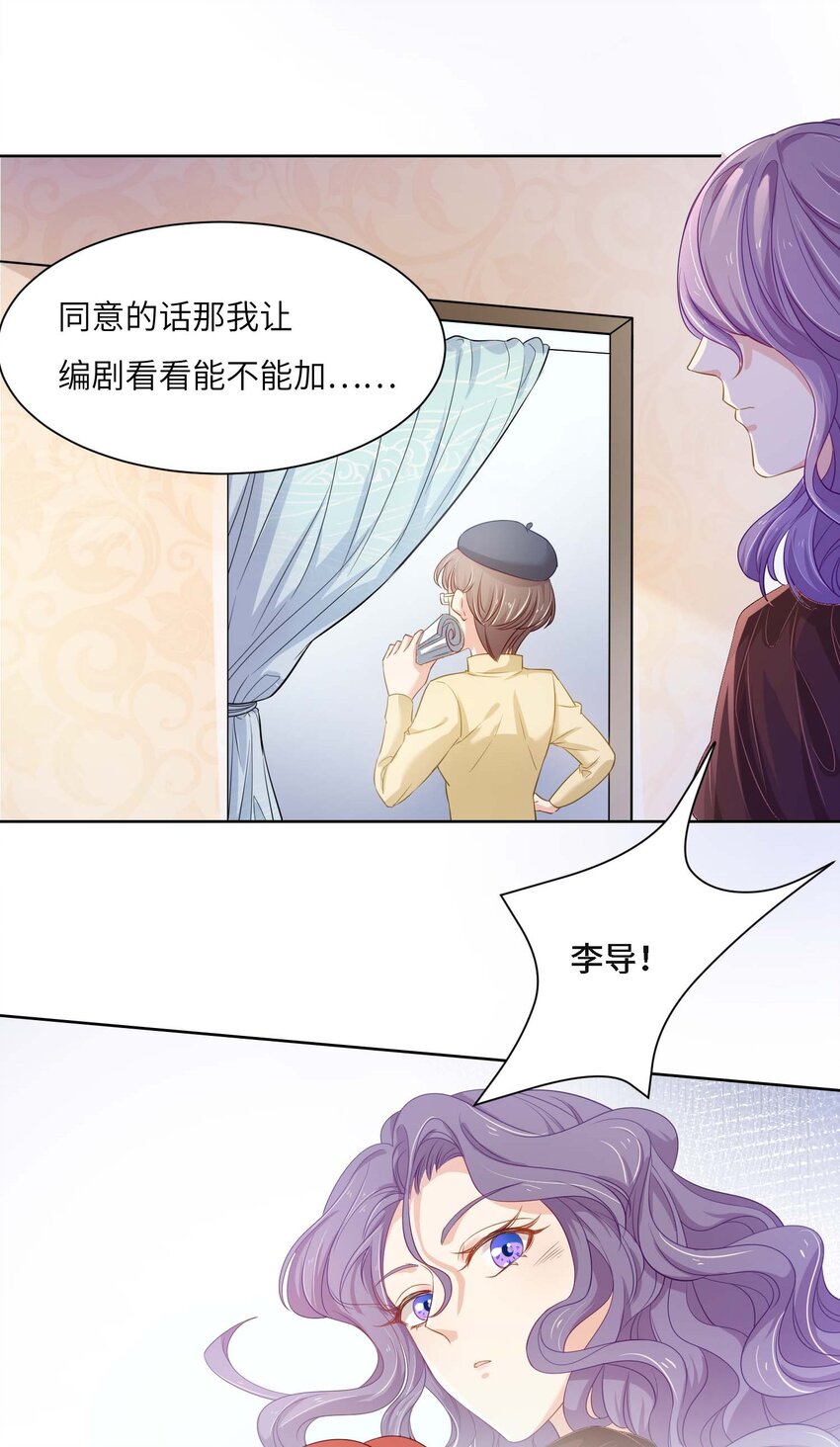 我的CP不許涼 - 03 良禽擇木而棲 - 1