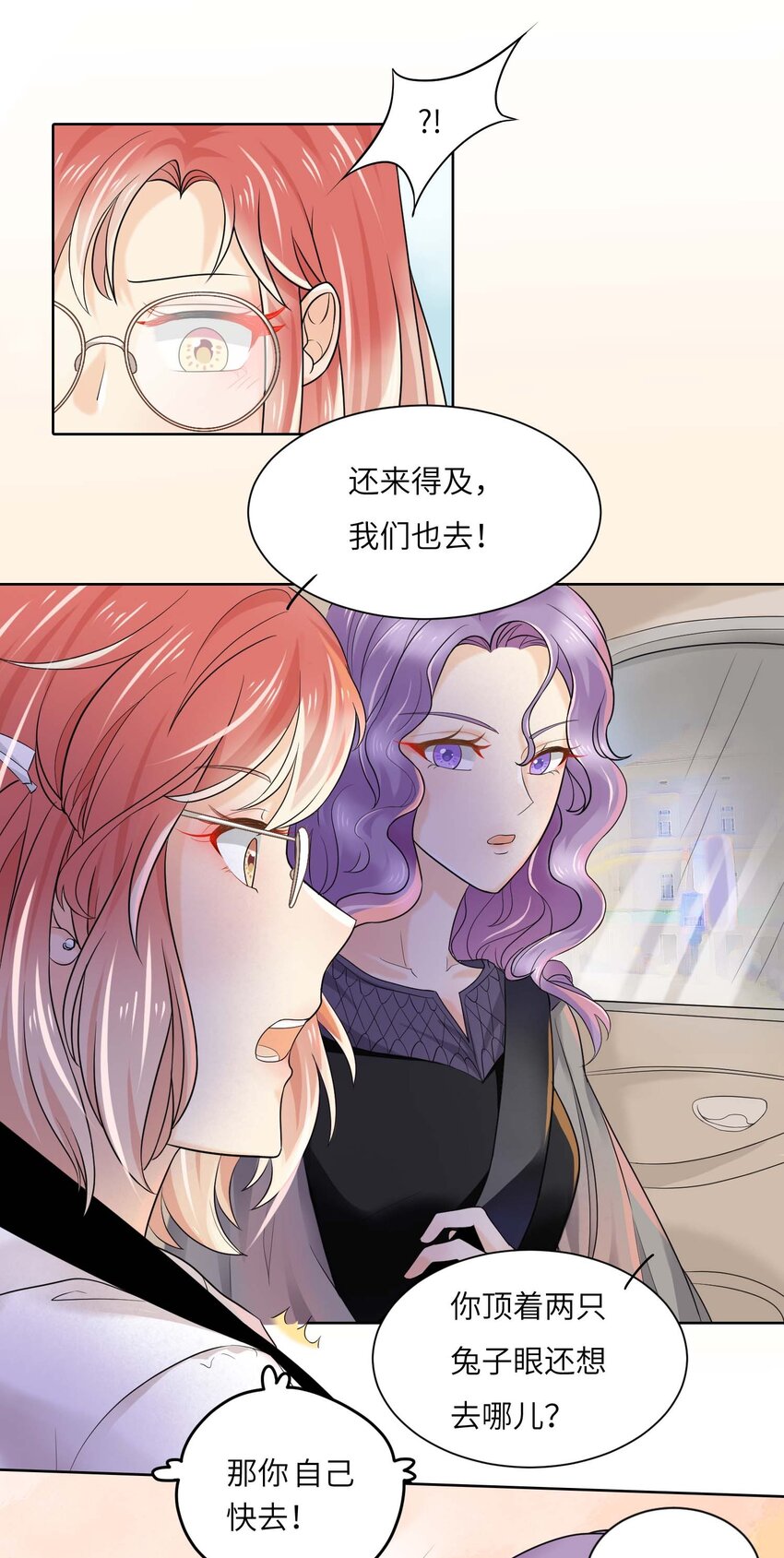 我的CP不許涼 - 03 良禽擇木而棲 - 1