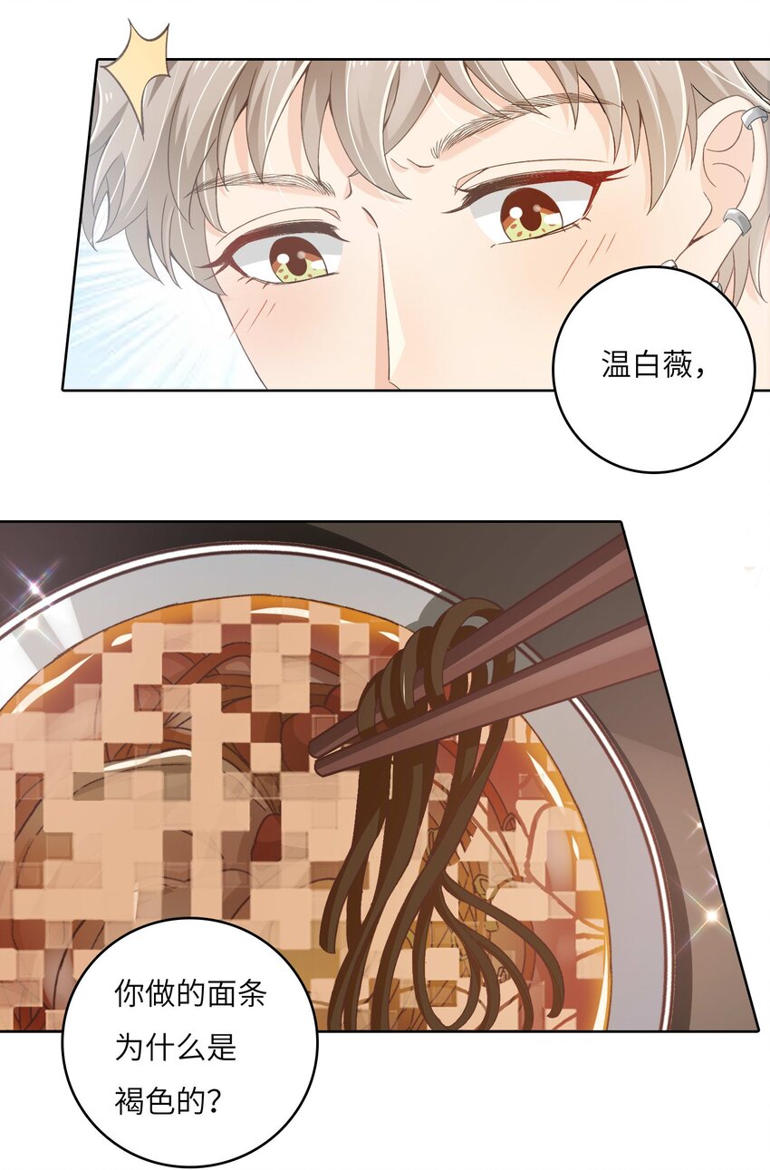 21 拯救黑暗料理-第21话