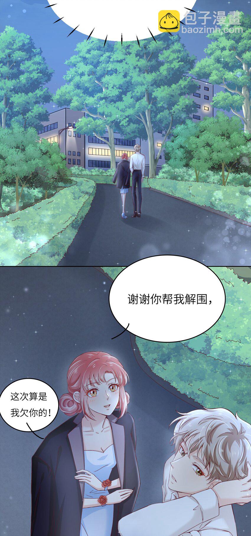 21 拯救黑暗料理-第21话