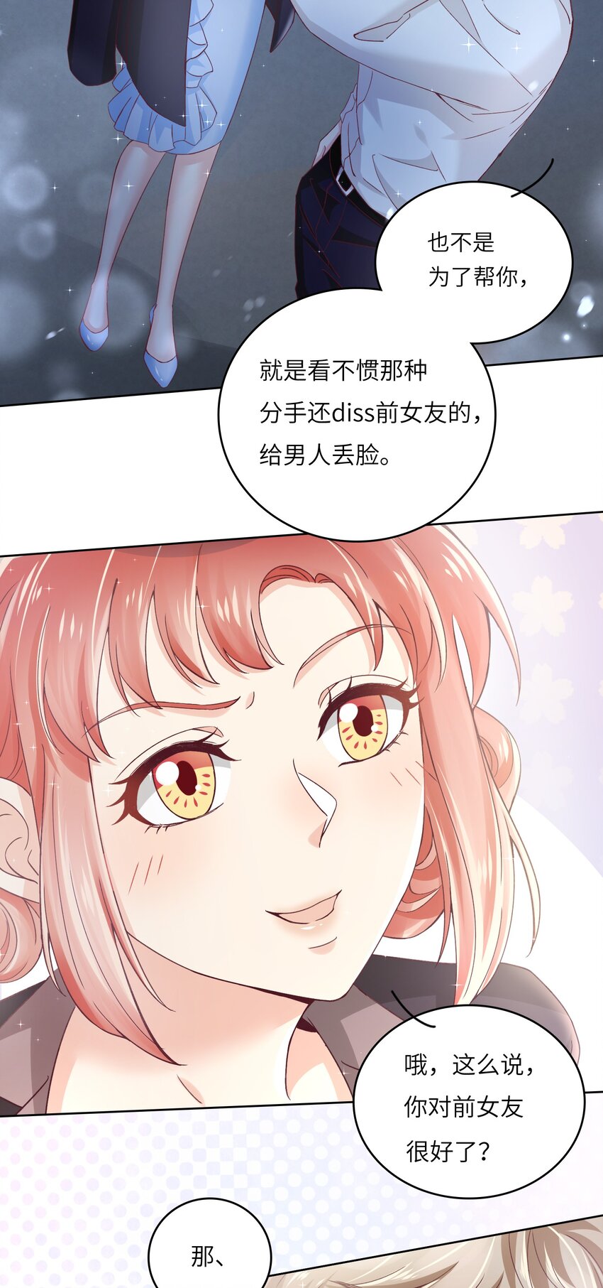 21 拯救黑暗料理-第21话