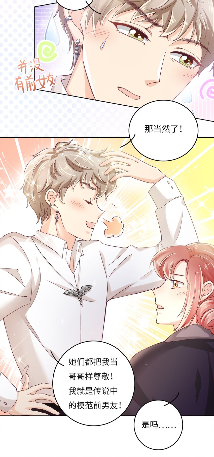 21 拯救黑暗料理-第21话