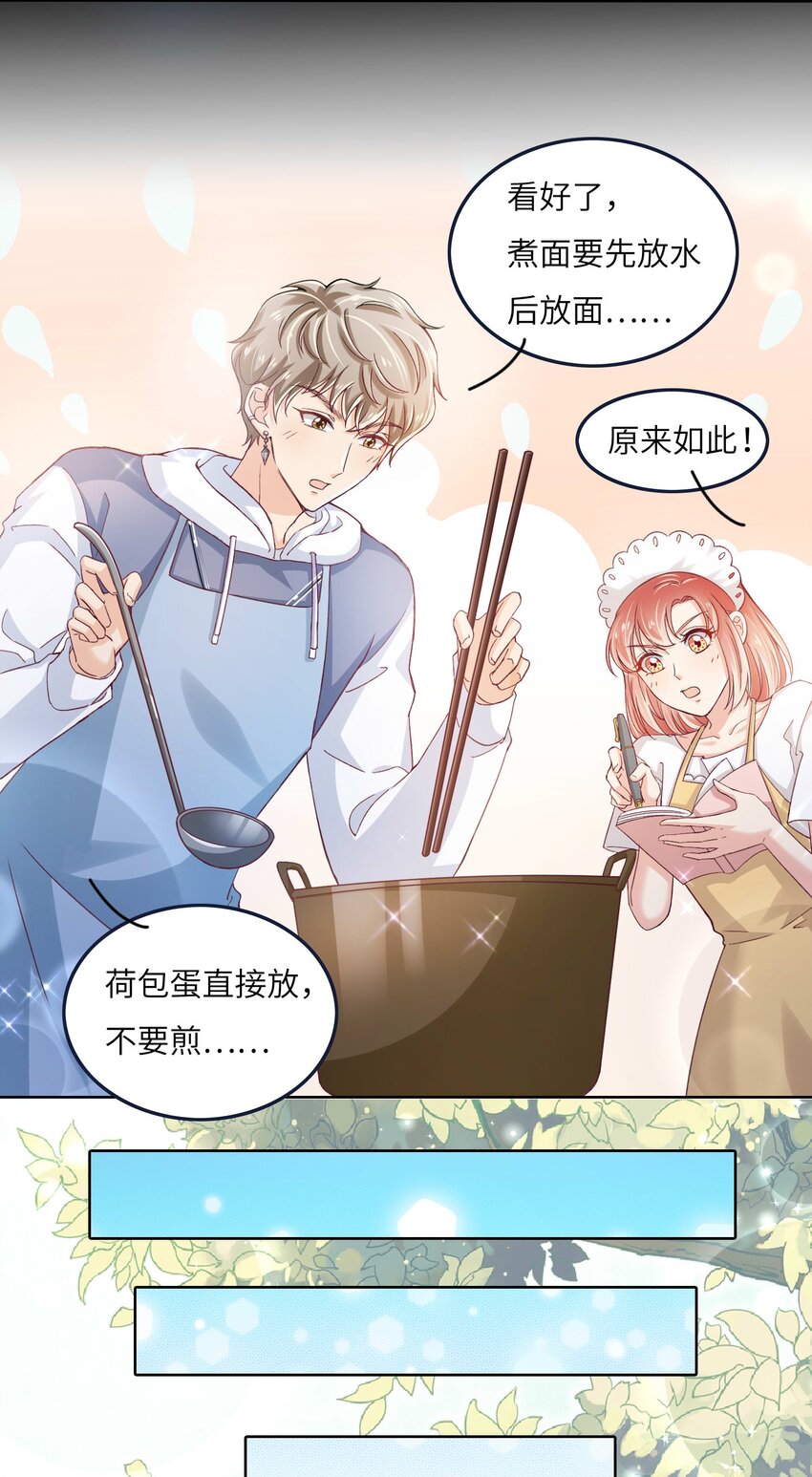 21 拯救黑暗料理-第21话