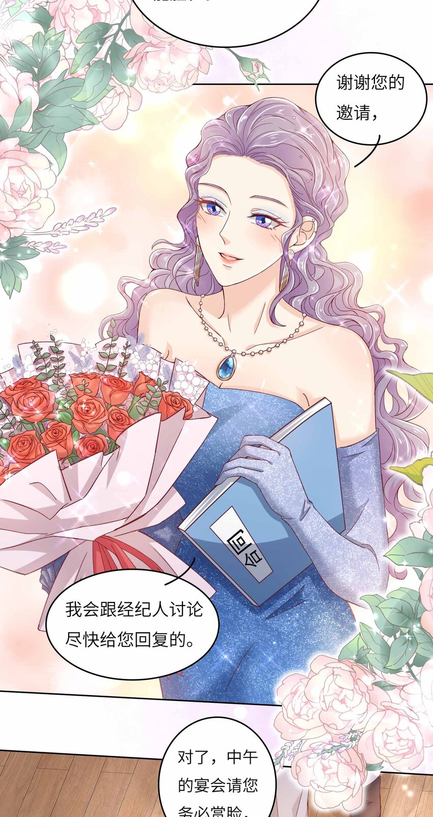 21 拯救黑暗料理-第21话