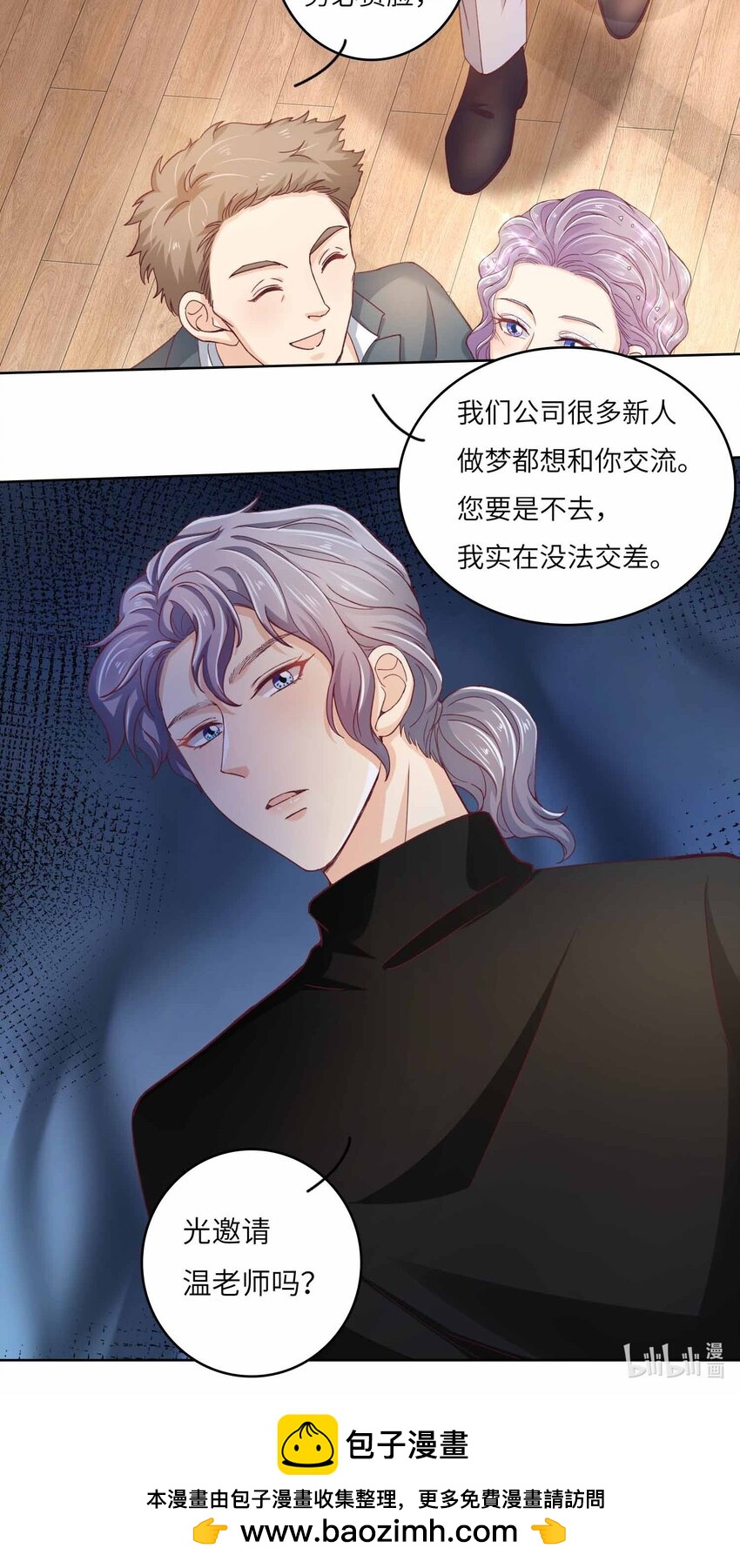 21 拯救黑暗料理-第21话