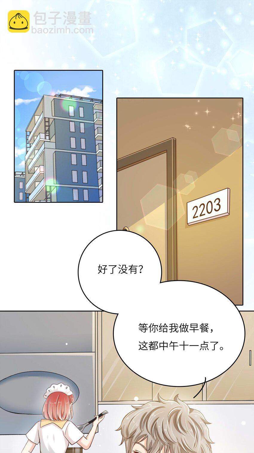 21 拯救黑暗料理-第21话