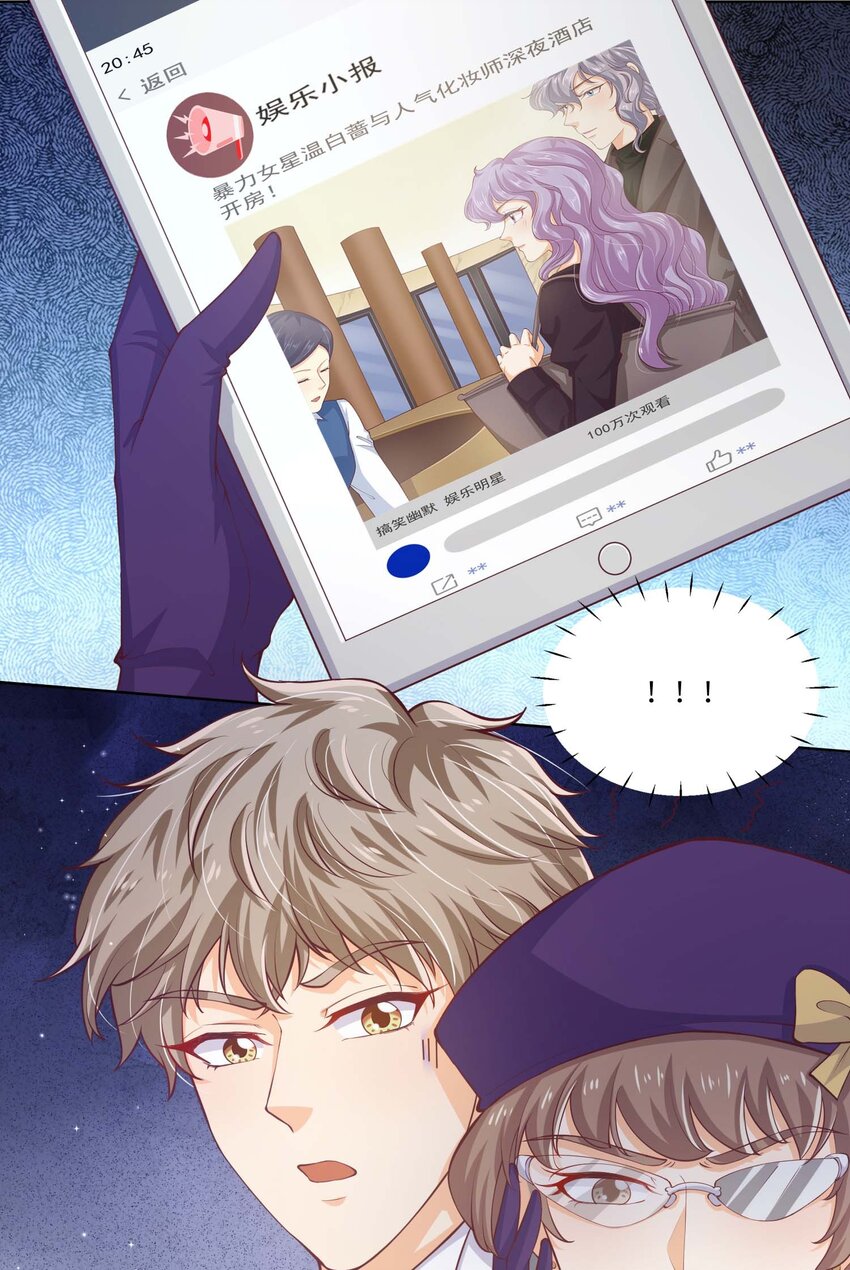 25 恋综杀青之后(1/2)-第25话