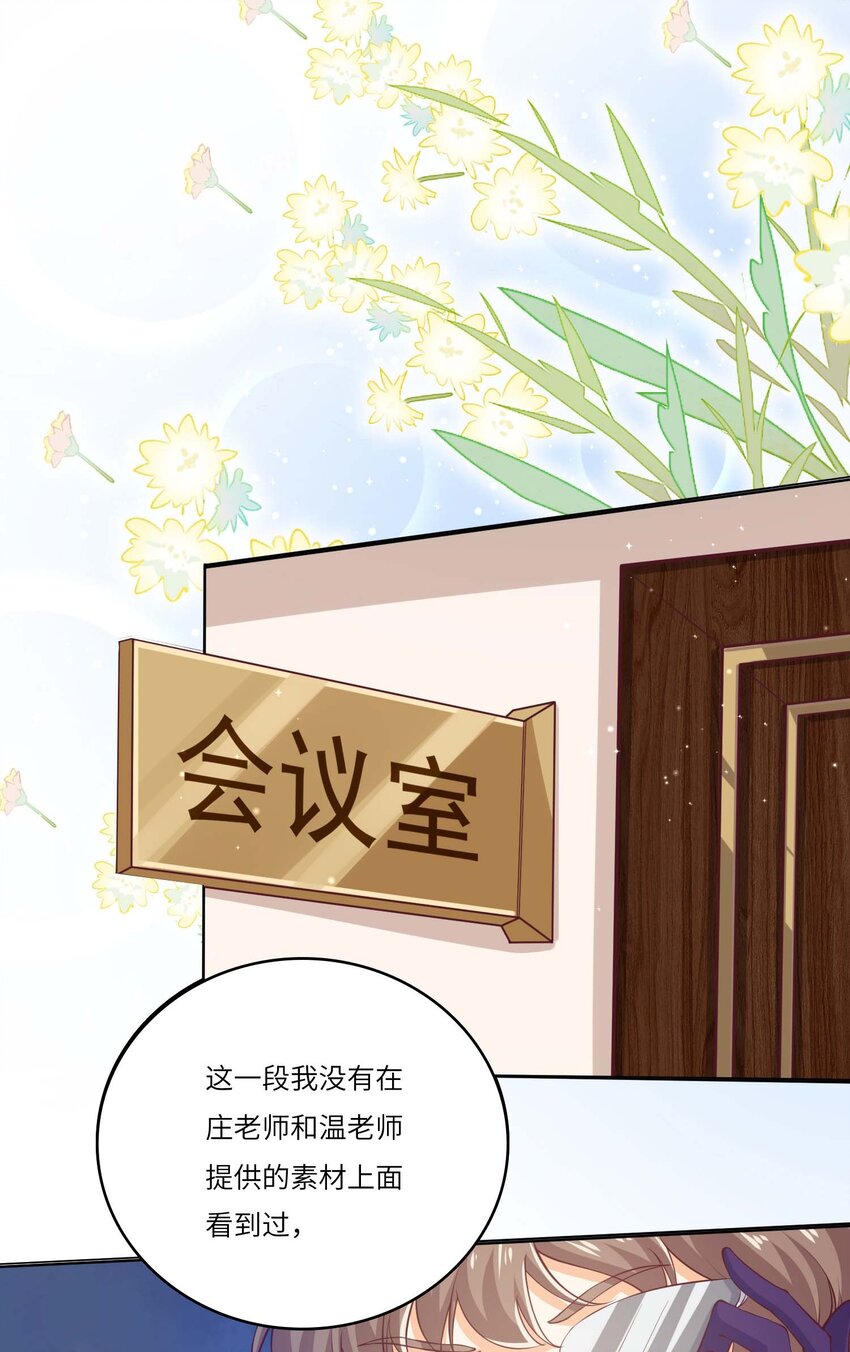 25 恋综杀青之后(1/2)-第25话