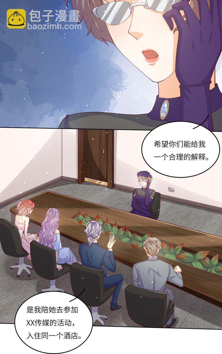 25 恋综杀青之后(1/2)-第25话