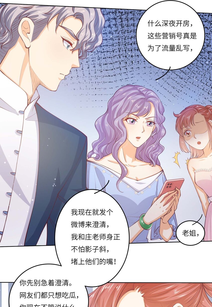 25 恋综杀青之后(1/2)-第25话