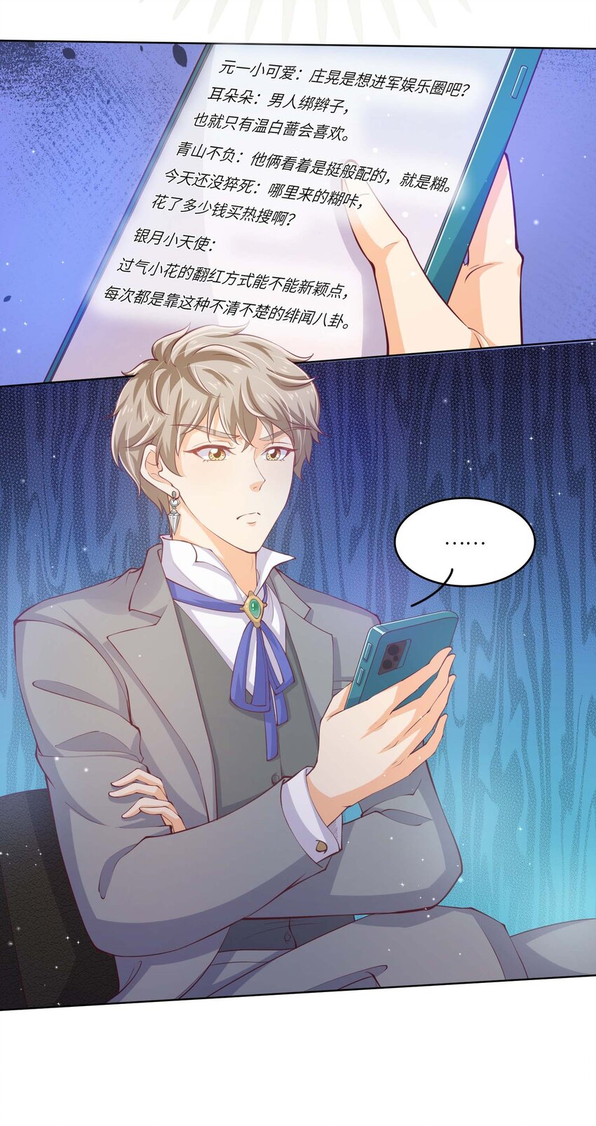 25 恋综杀青之后(1/2)-第25话