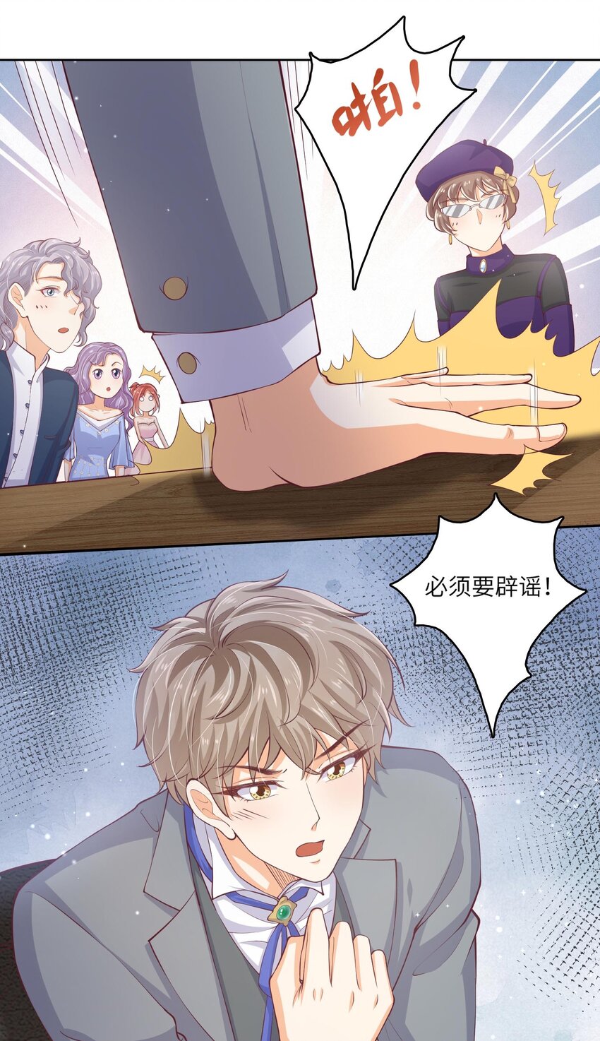 25 恋综杀青之后(1/2)-第25话