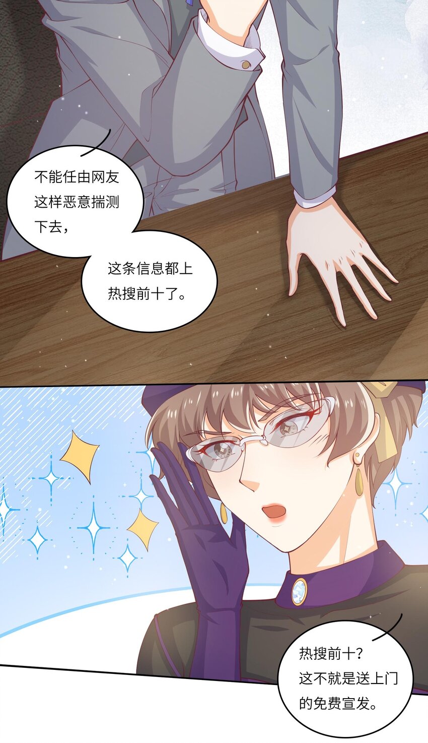 25 恋综杀青之后(1/2)-第25话