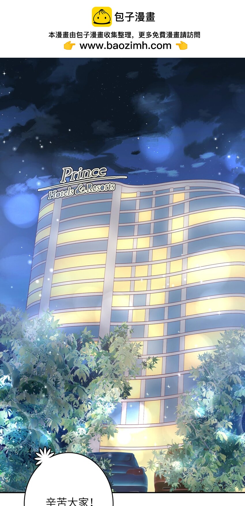 25 恋综杀青之后(1/2)-第25话