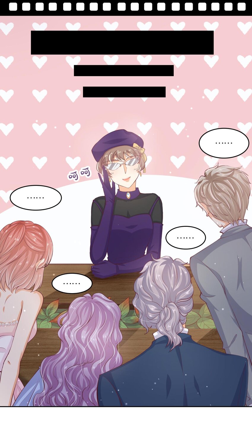 25 恋综杀青之后(1/2)-第25话