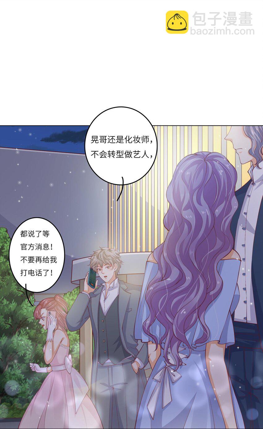 25 恋综杀青之后(1/2)-第25话