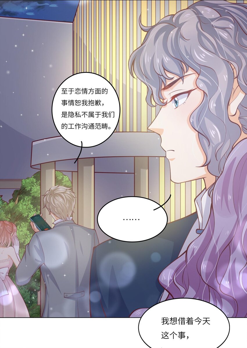 25 恋综杀青之后(1/2)-第25话