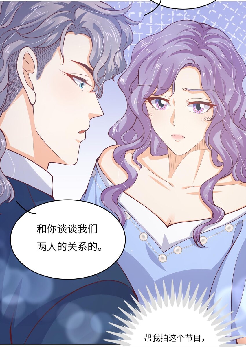 25 恋综杀青之后(1/2)-第25话