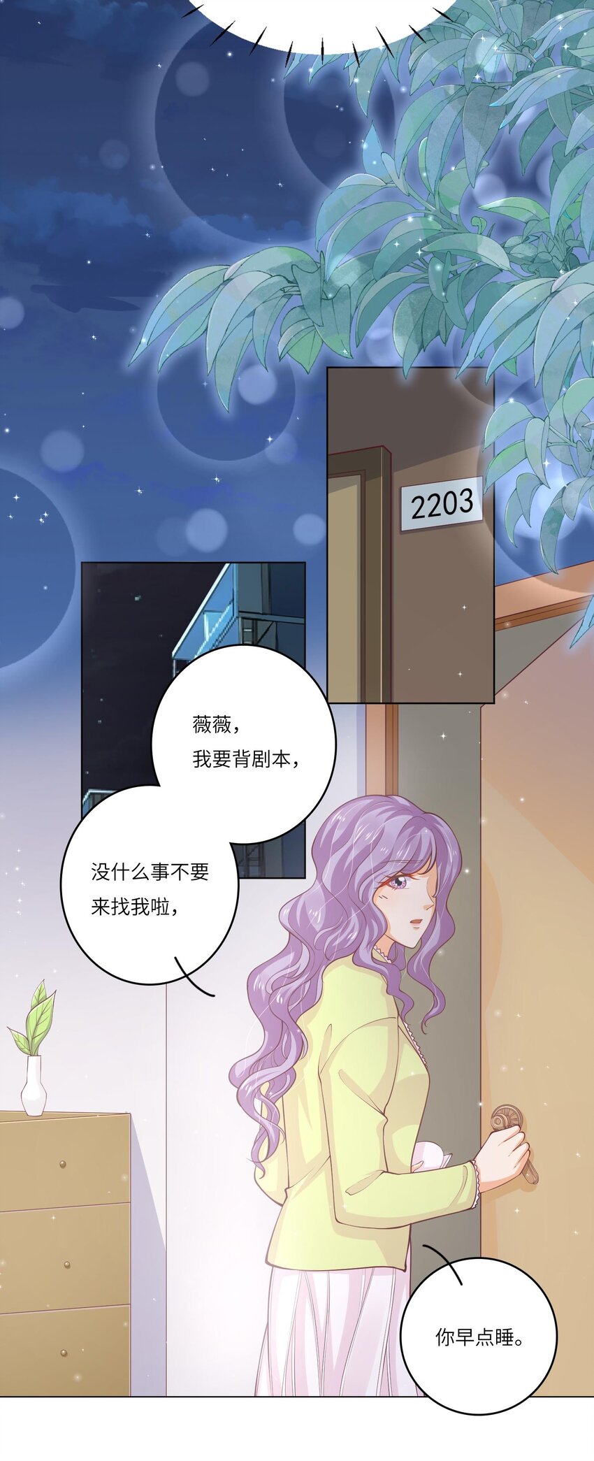 25 恋综杀青之后(1/2)-第25话