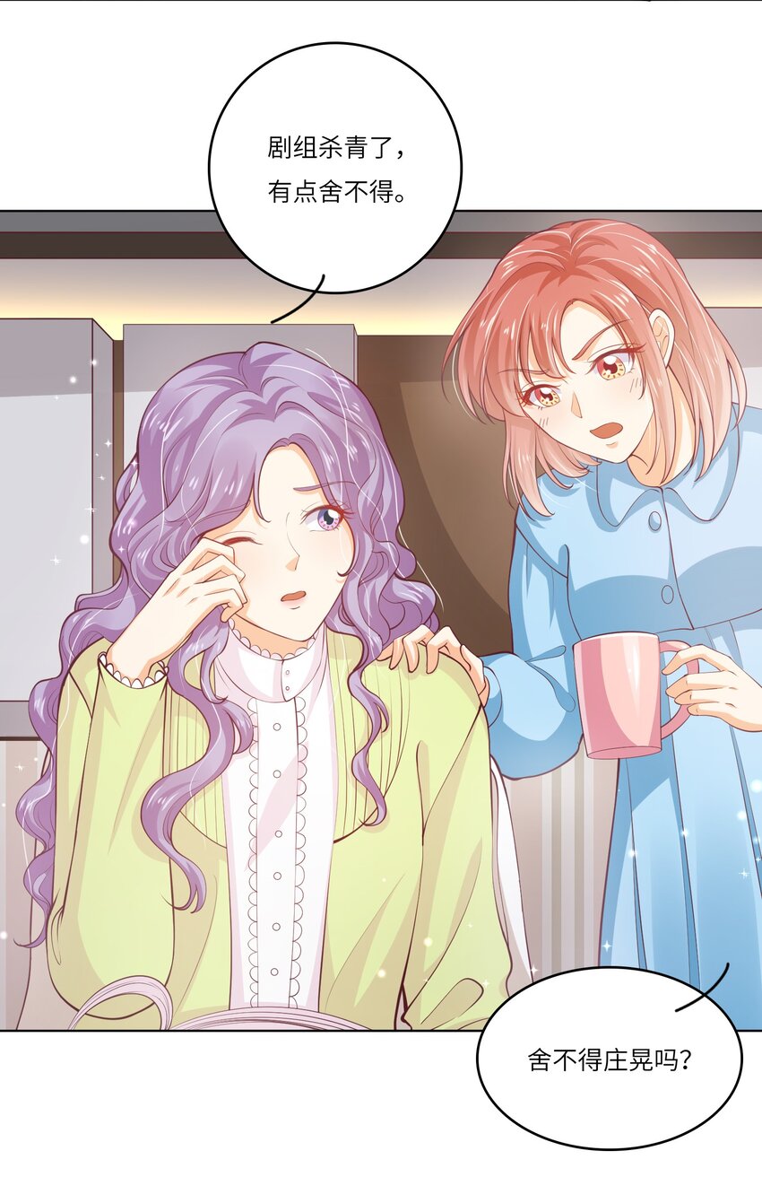 25 恋综杀青之后(1/2)-第25话