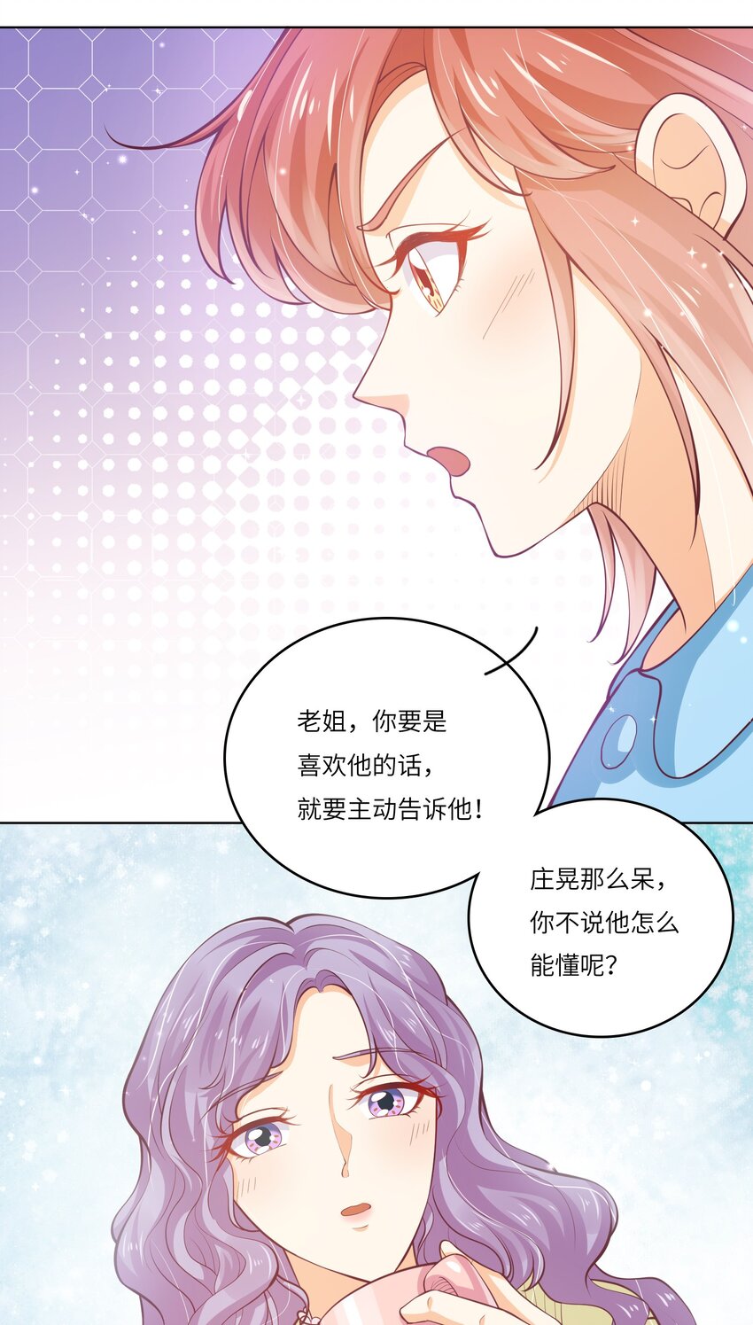 25 恋综杀青之后(1/2)-第25话