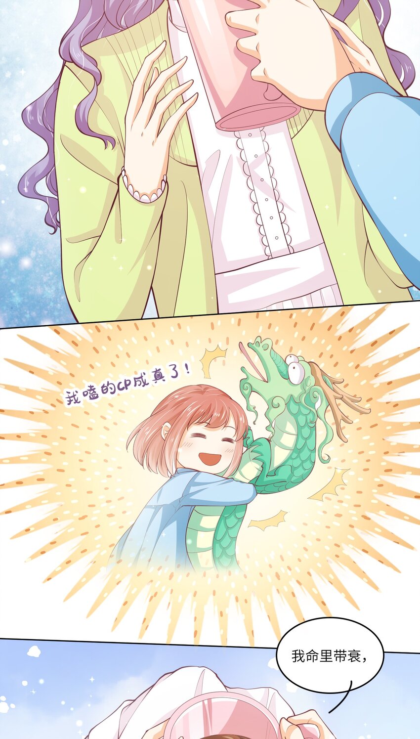 25 恋综杀青之后(1/2)-第25话