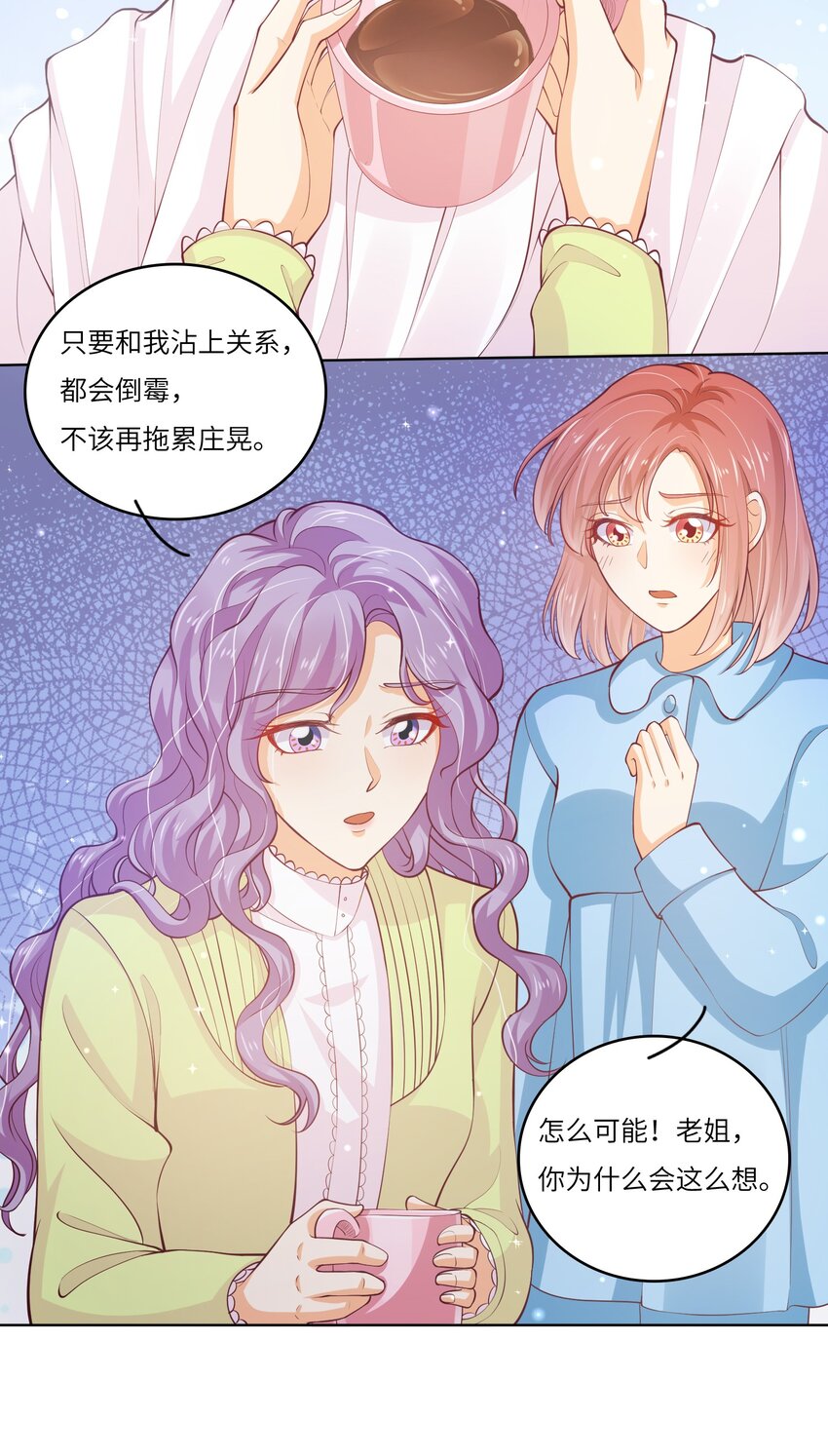 25 恋综杀青之后(1/2)-第25话