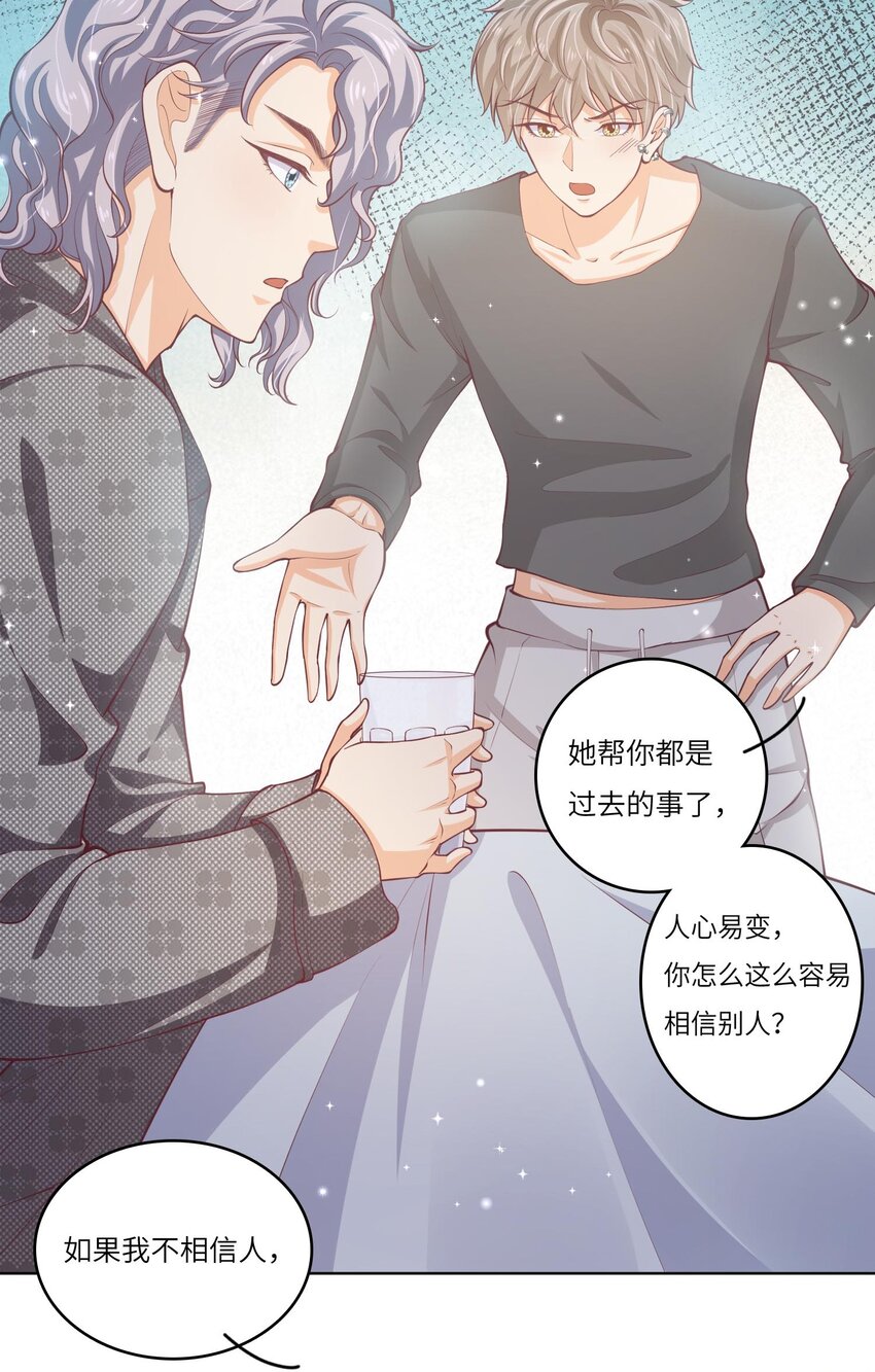 25 恋综杀青之后(1/2)-第25话