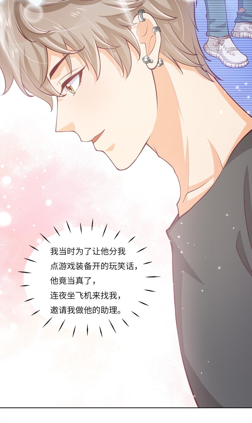 25 恋综杀青之后(1/2)-第25话