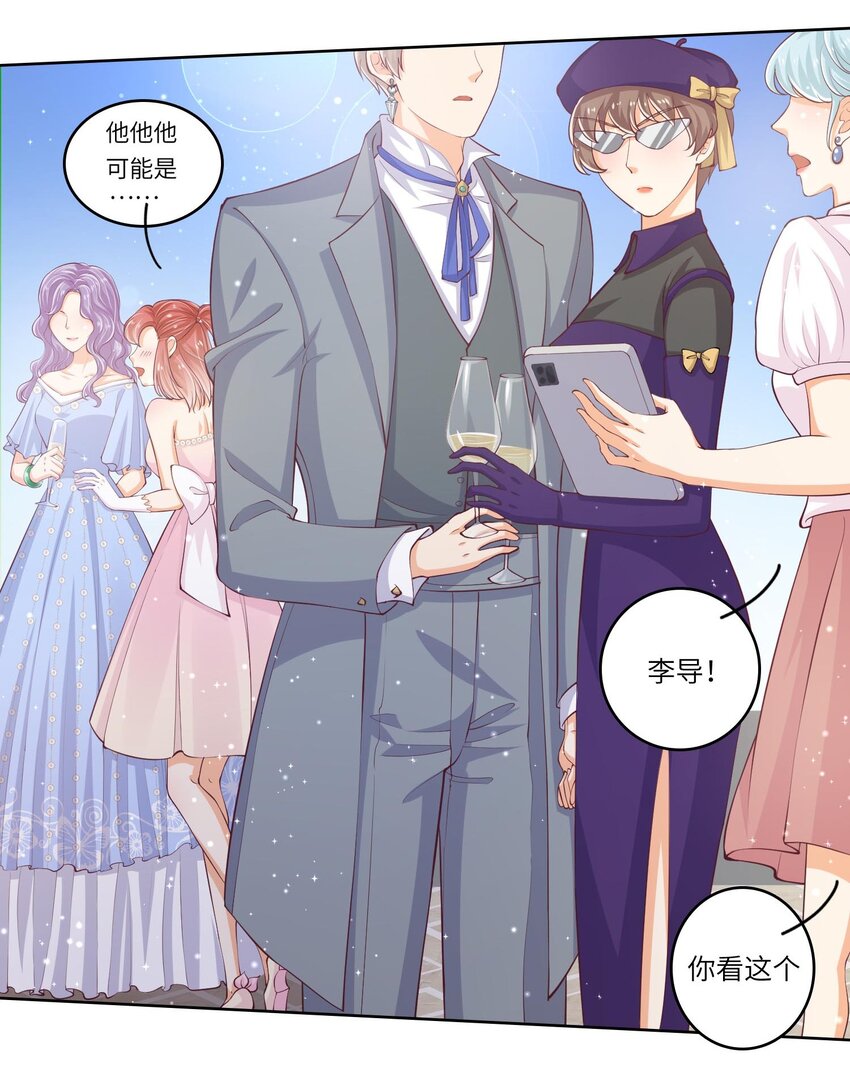 25 恋综杀青之后(1/2)-第25话