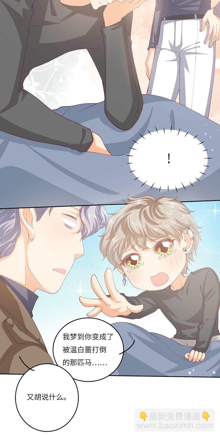 S2-01 没人要的孩子-第27话