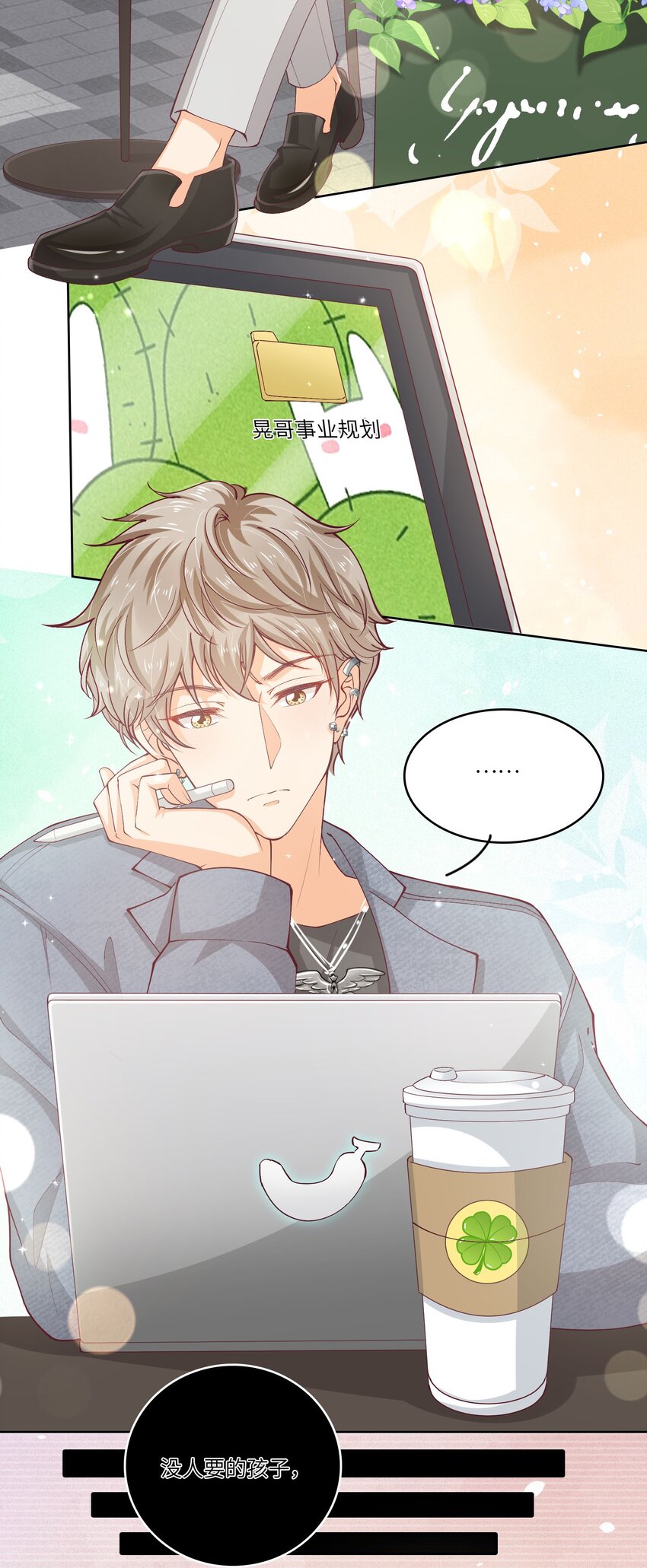 S2-01 没人要的孩子-第27话