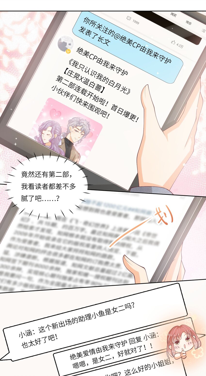 S2-01 没人要的孩子-第27话