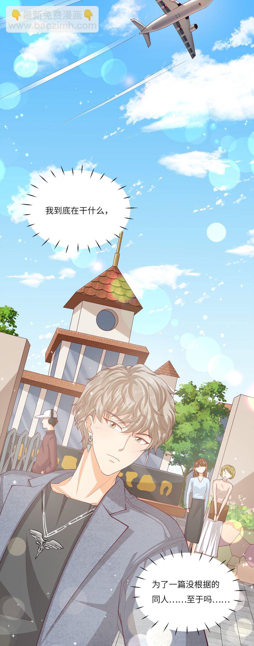 S2-01 没人要的孩子-第27话