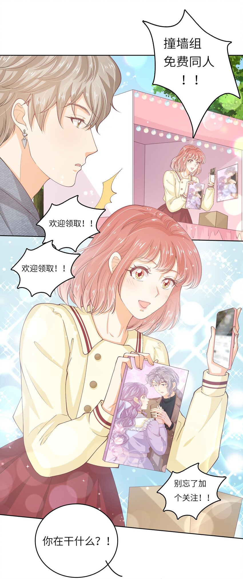 S2-01 没人要的孩子-第27话