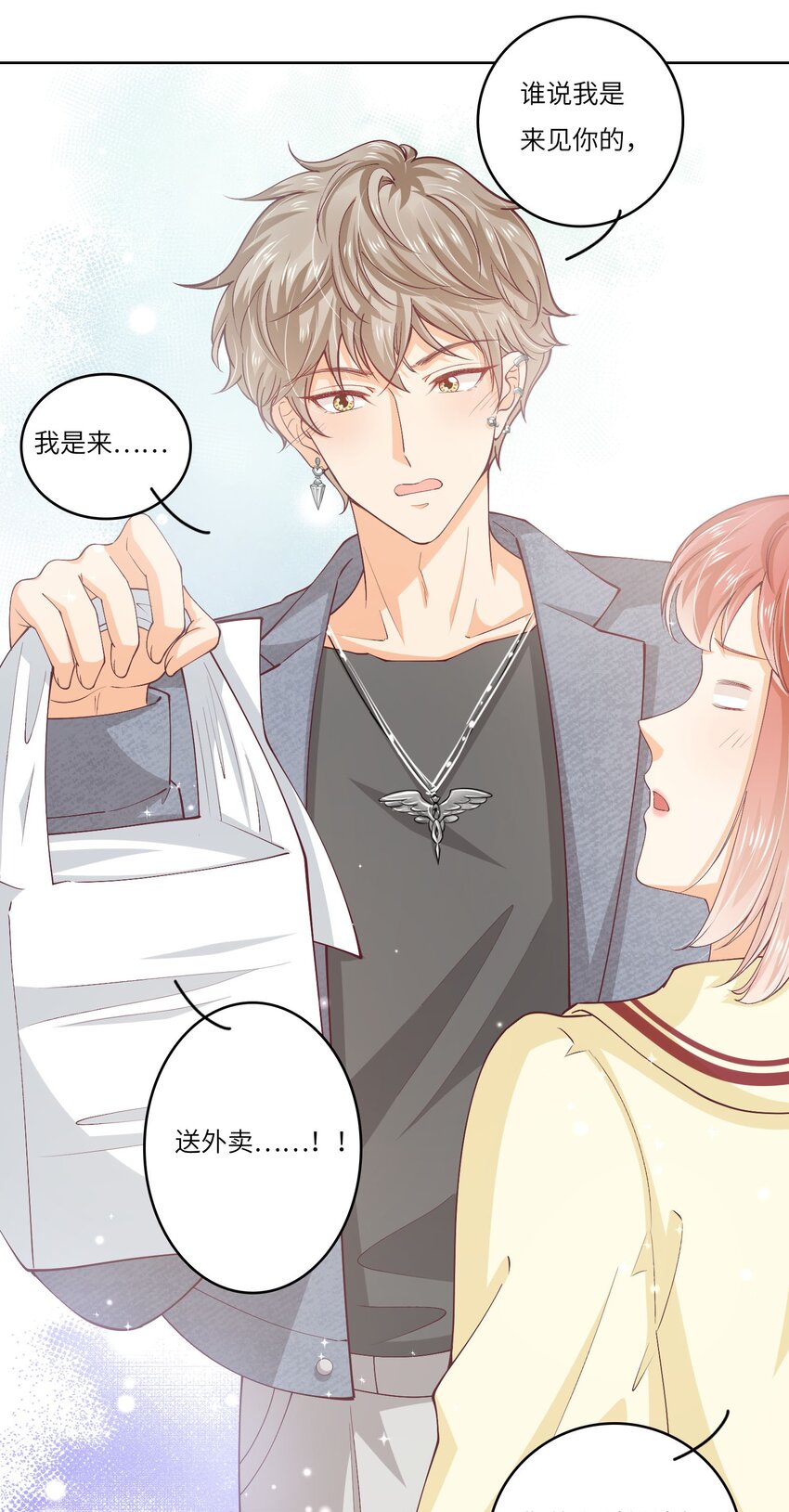 S2-01 没人要的孩子-第27话