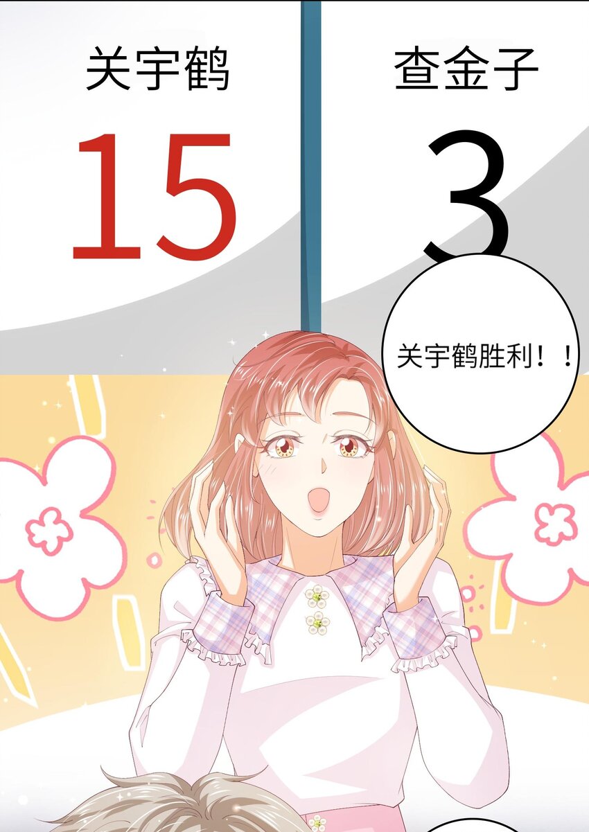 S2-03 关宇鹤吃醋了-第29话