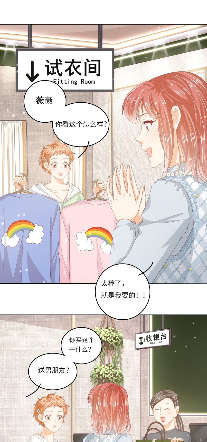 S2-03 关宇鹤吃醋了-第29话