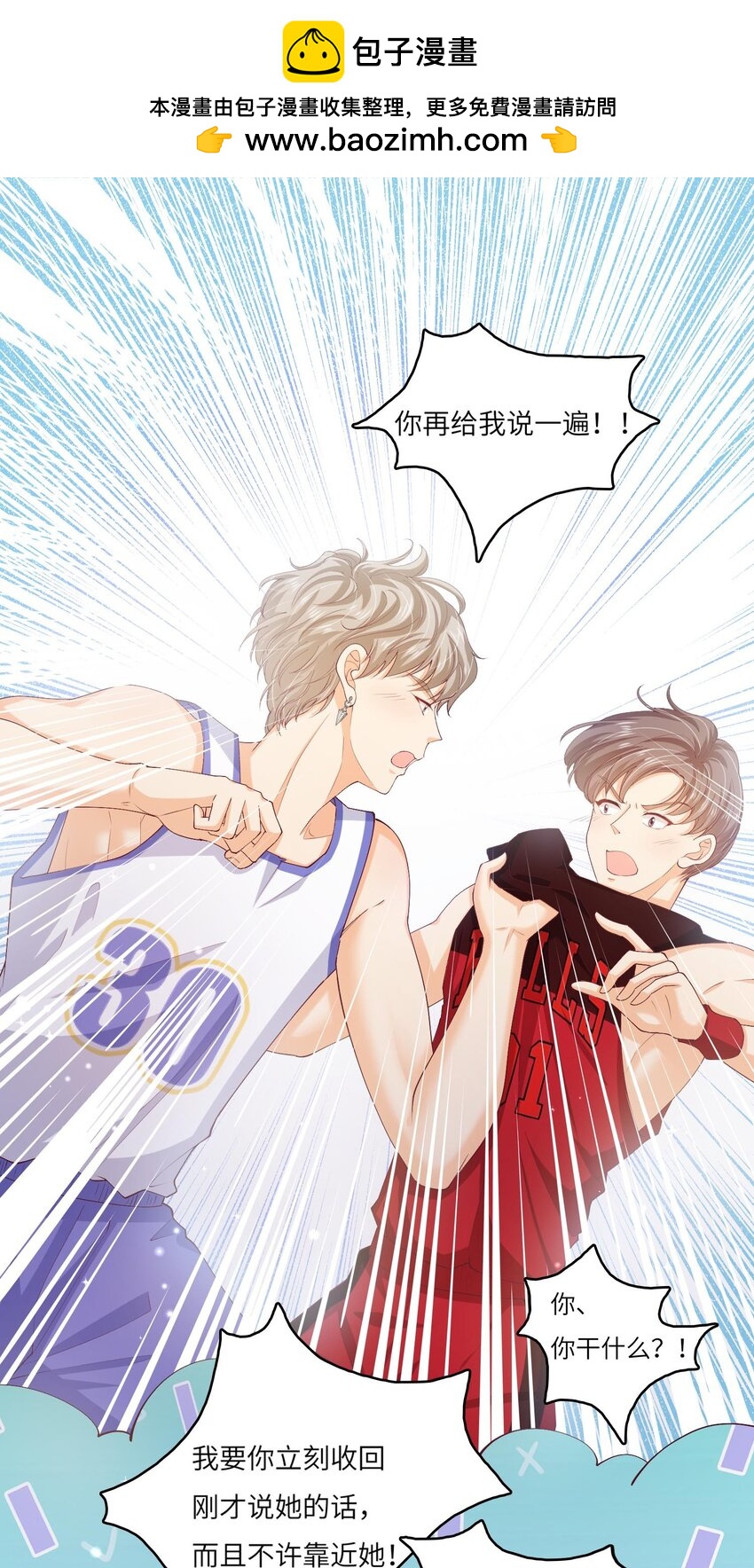 S2-03 关宇鹤吃醋了-第29话