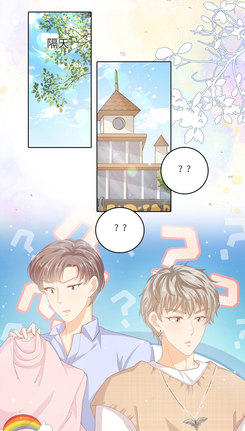 S2-03 关宇鹤吃醋了-第29话