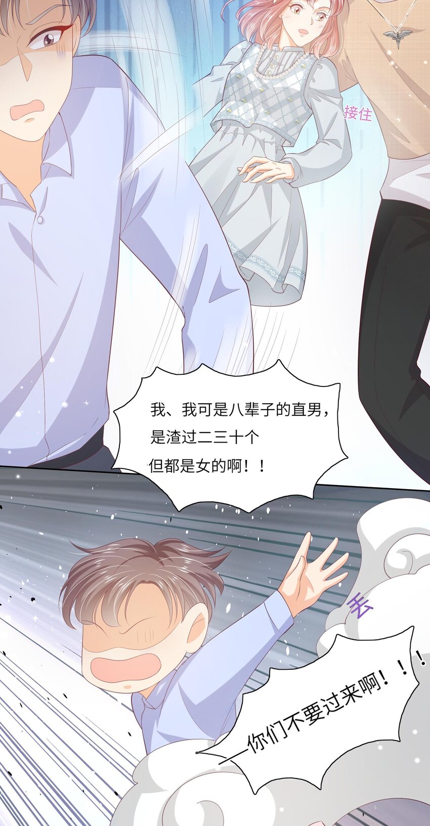 S2-03 关宇鹤吃醋了-第29话