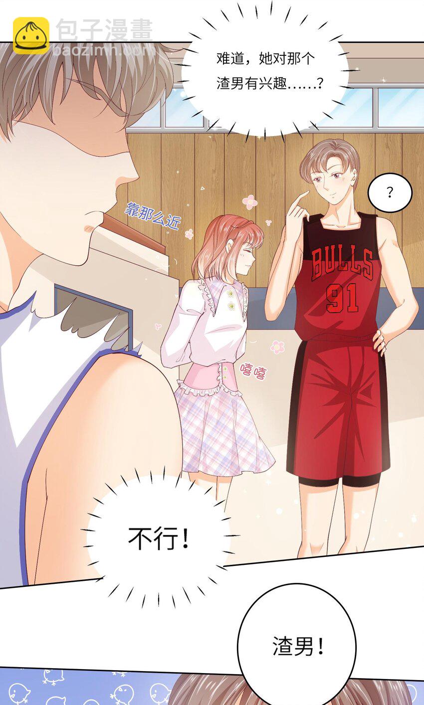 S2-03 关宇鹤吃醋了-第29话