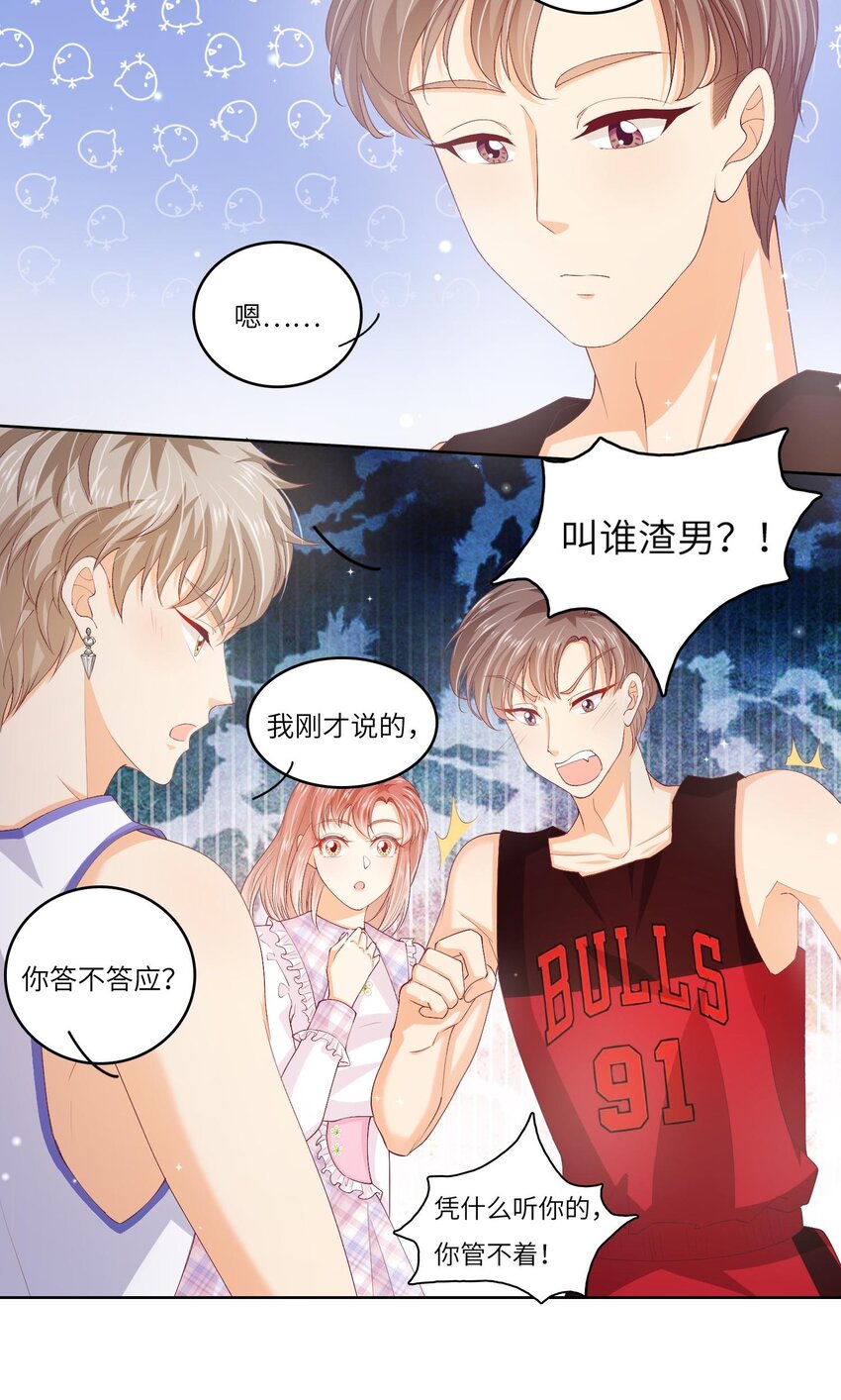 S2-03 关宇鹤吃醋了-第29话