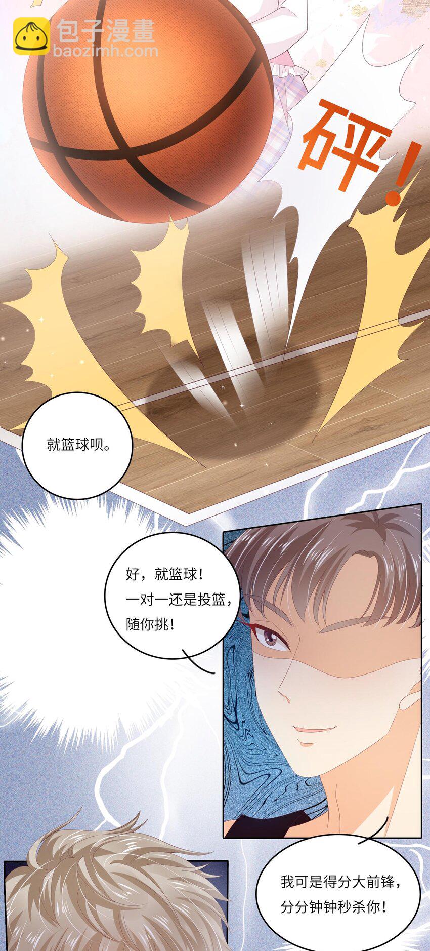 S2-03 关宇鹤吃醋了-第29话