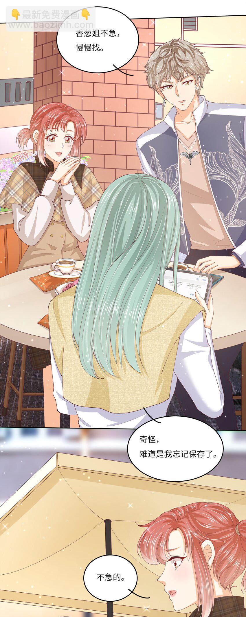 S2-05 CP图失踪案-第31话