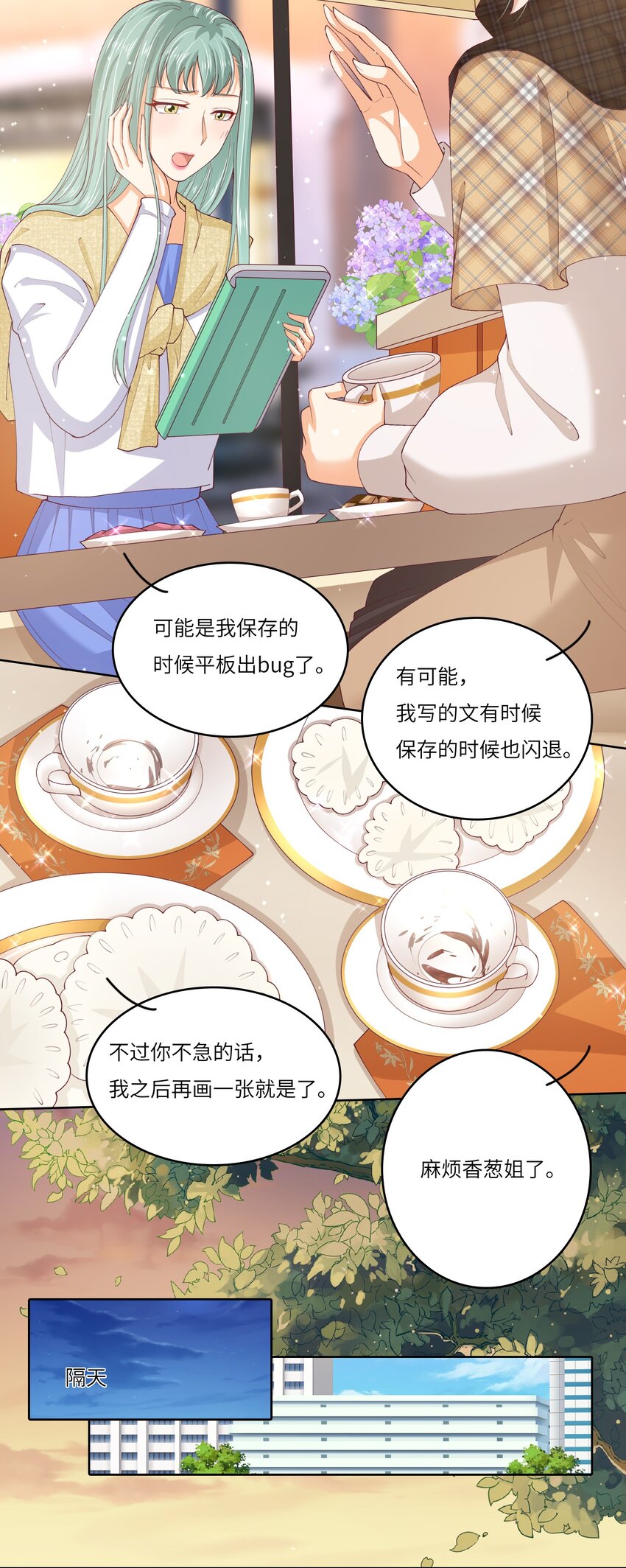 S2-05 CP图失踪案-第31话